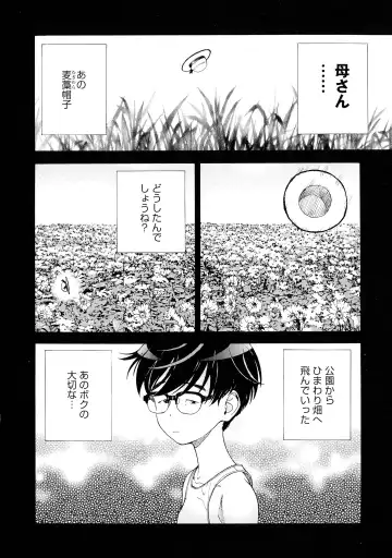 [U-jin] Bokinbako 2 Fhentai - Page 8