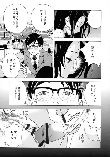 [U-jin] Bokinbako 2 Fhentai - Page 85