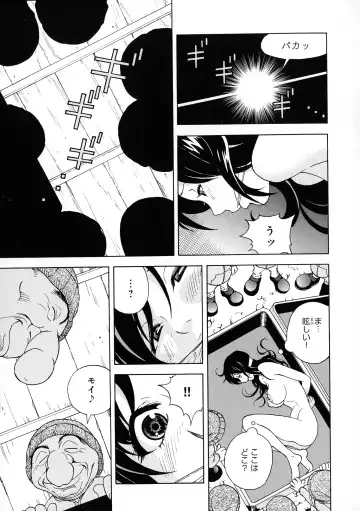 [U-jin] Bokinbako 2 Fhentai - Page 91