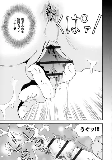 [U-jin] Bokinbako 2 Fhentai - Page 98