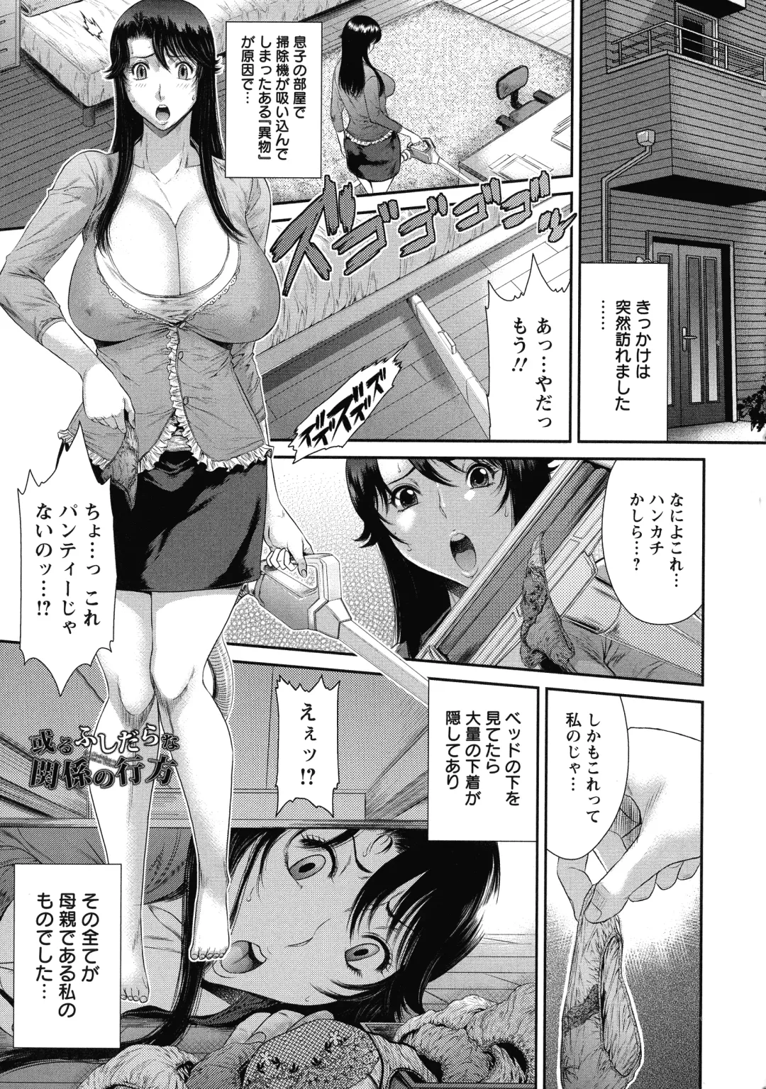 [Sunagawa Tara] Iregui Ochita Tsuma-tachi Fhentai - Page 111