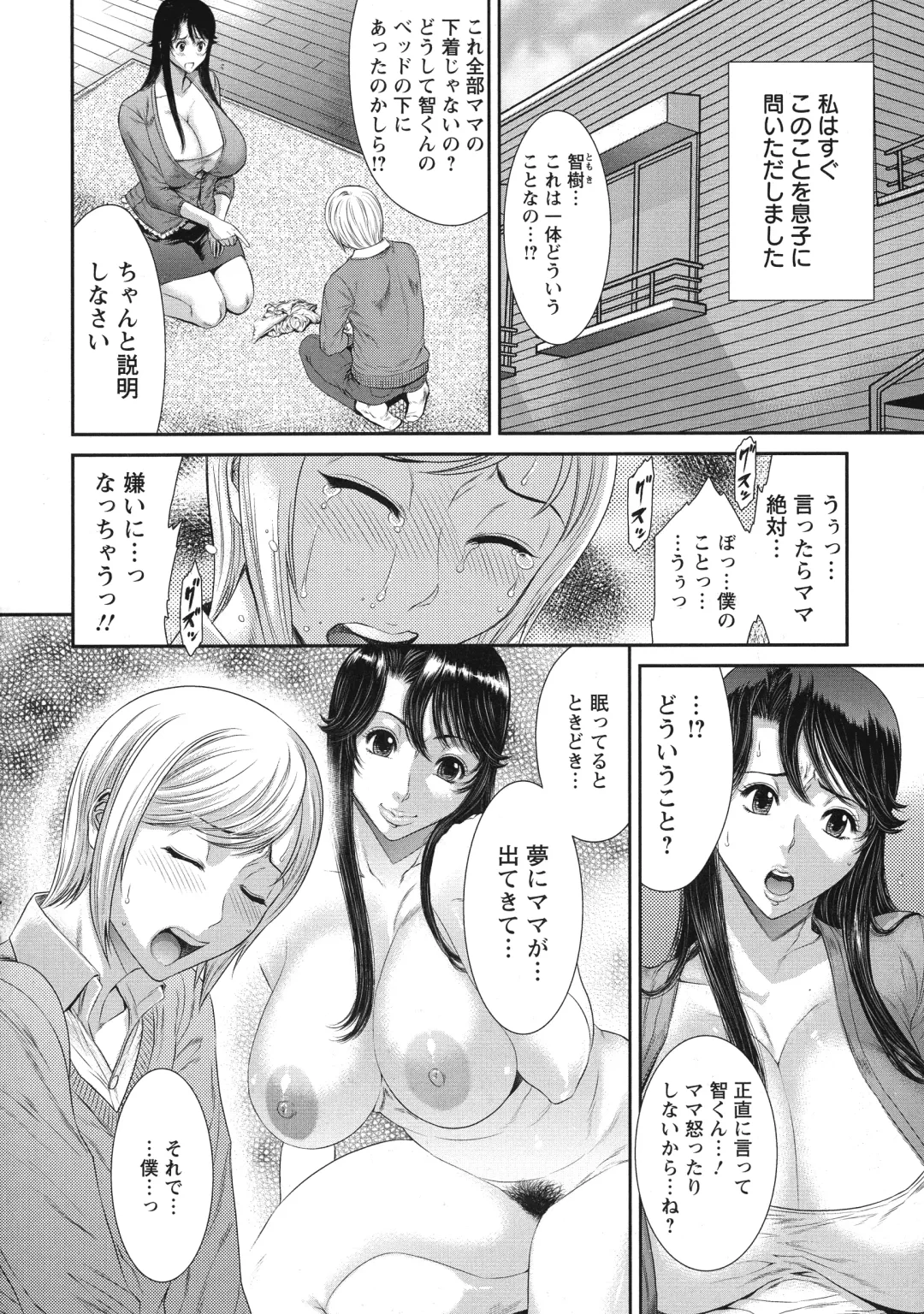 [Sunagawa Tara] Iregui Ochita Tsuma-tachi Fhentai - Page 112