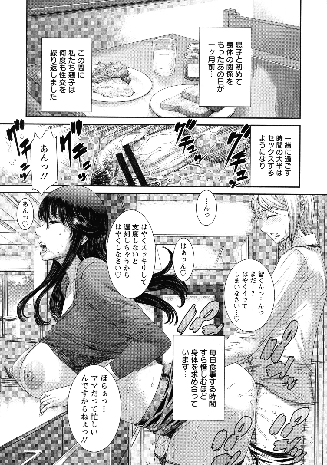 [Sunagawa Tara] Iregui Ochita Tsuma-tachi Fhentai - Page 129