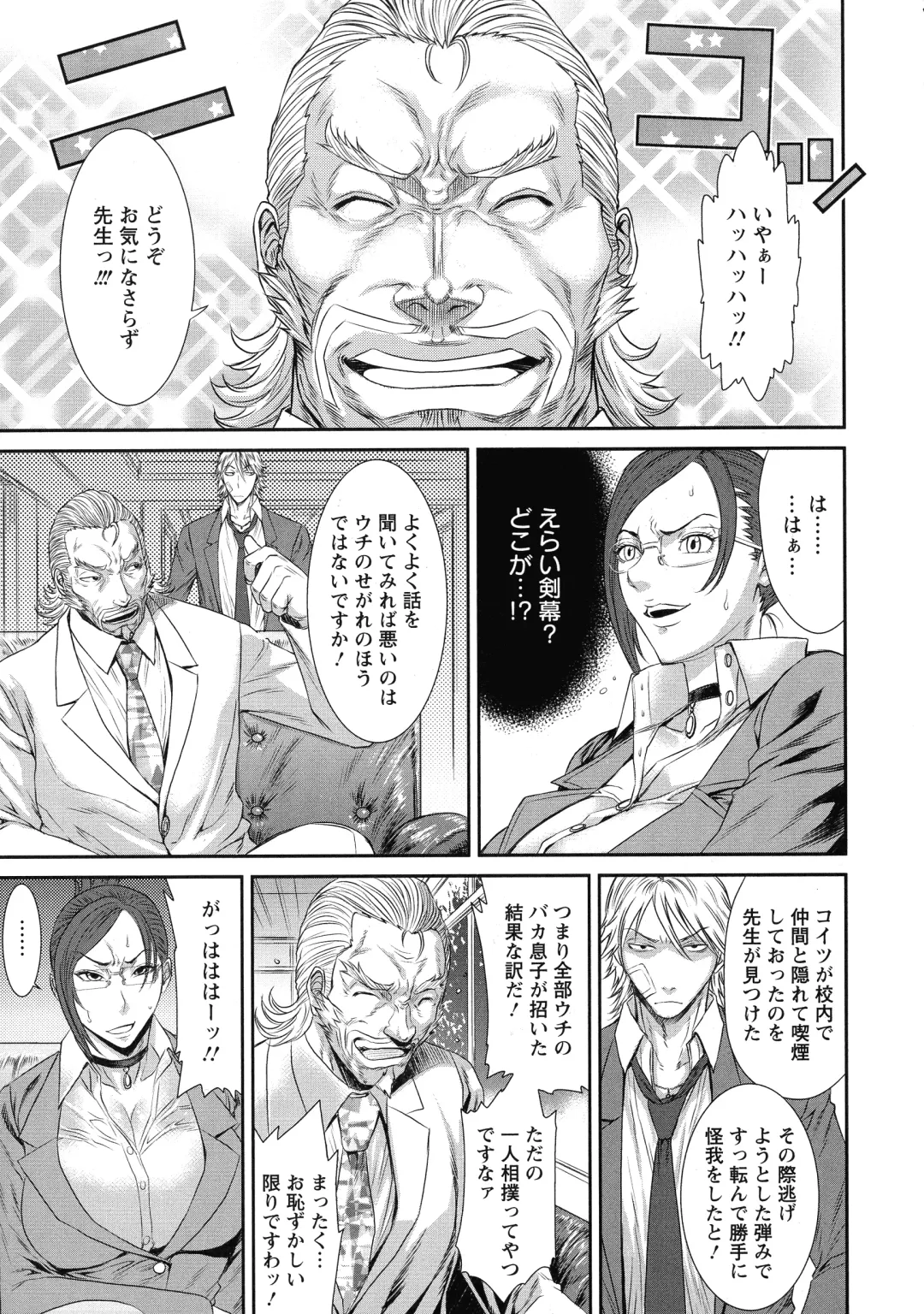 [Sunagawa Tara] Iregui Ochita Tsuma-tachi Fhentai - Page 133