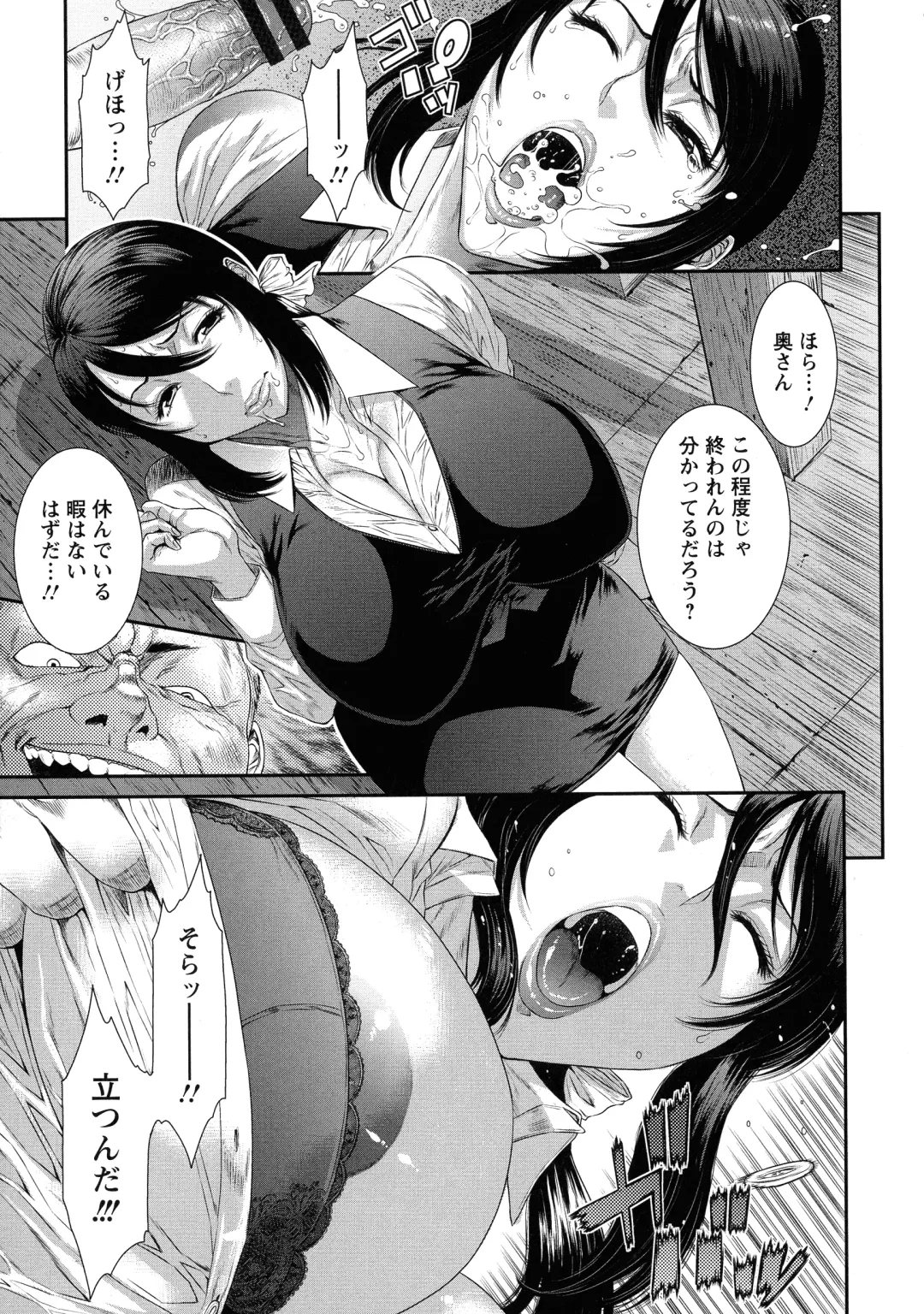 [Sunagawa Tara] Iregui Ochita Tsuma-tachi Fhentai - Page 179