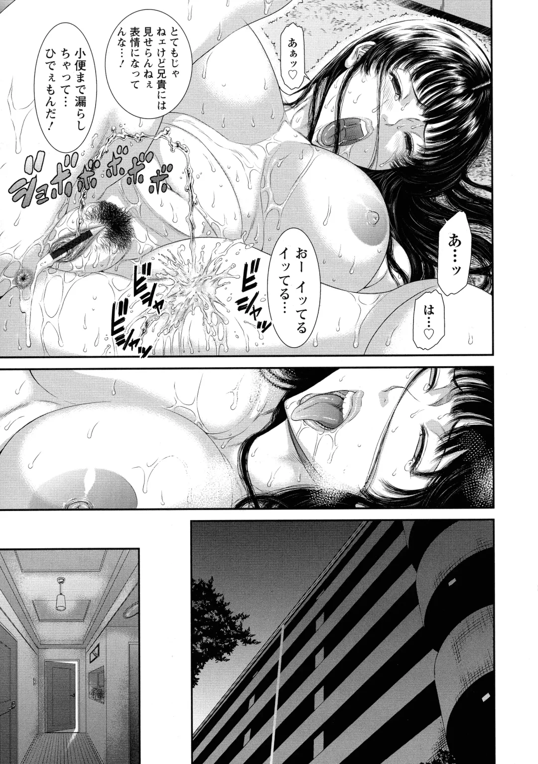 [Sunagawa Tara] Iregui Ochita Tsuma-tachi Fhentai - Page 65