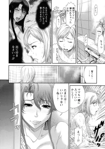 [Sunagawa Tara] Iregui Ochita Tsuma-tachi Fhentai - Page 116
