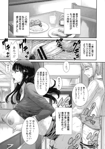 [Sunagawa Tara] Iregui Ochita Tsuma-tachi Fhentai - Page 129