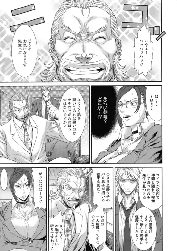 [Sunagawa Tara] Iregui Ochita Tsuma-tachi Fhentai - Page 133