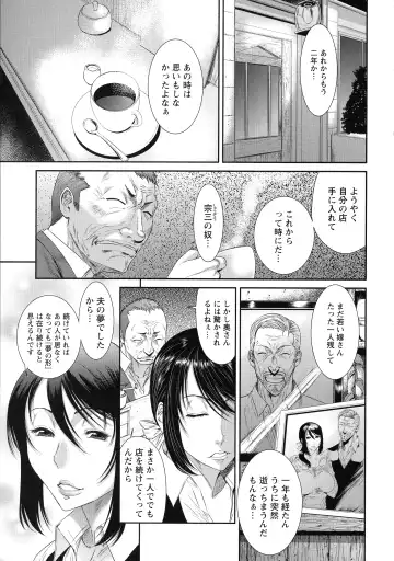 [Sunagawa Tara] Iregui Ochita Tsuma-tachi Fhentai - Page 173