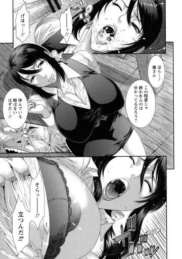 [Sunagawa Tara] Iregui Ochita Tsuma-tachi Fhentai - Page 179
