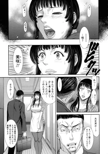 [Sunagawa Tara] Iregui Ochita Tsuma-tachi Fhentai - Page 49