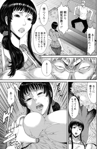 [Sunagawa Tara] Iregui Ochita Tsuma-tachi Fhentai - Page 51