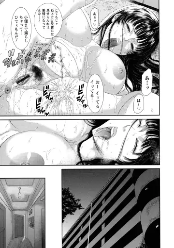 [Sunagawa Tara] Iregui Ochita Tsuma-tachi Fhentai - Page 65