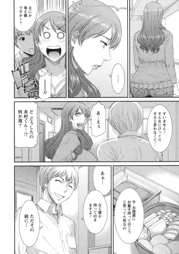 [Sunagawa Tara] Iregui Ochita Tsuma-tachi Fhentai - Page 9