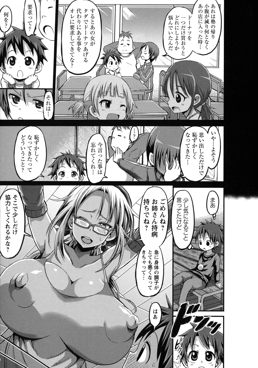 [Bu-chan] Oneshabu Pyu Pyu Fhentai - Page 10