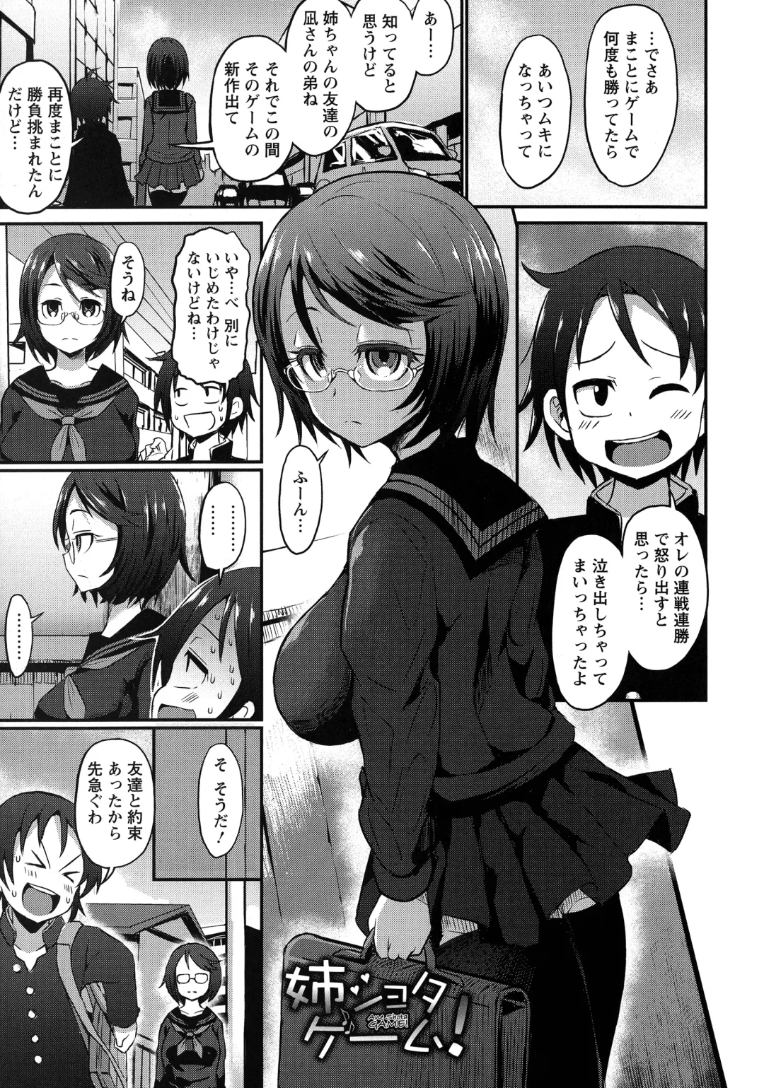 [Bu-chan] Oneshabu Pyu Pyu Fhentai - Page 109