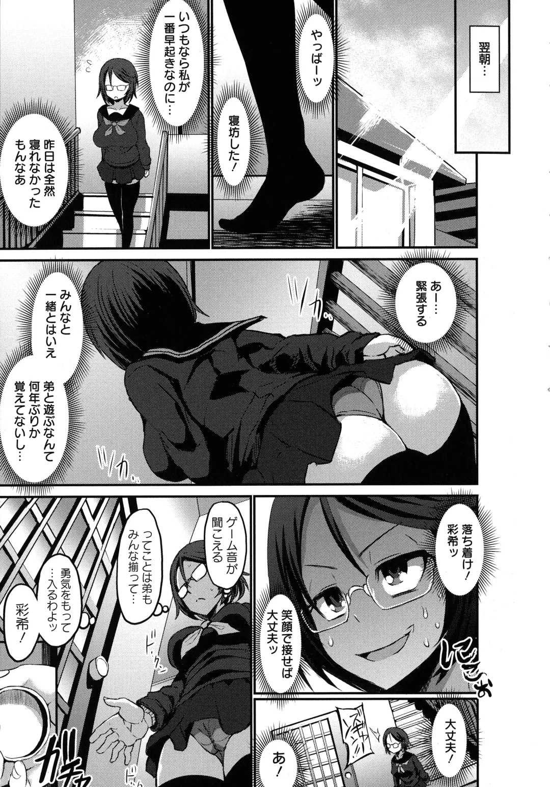 [Bu-chan] Oneshabu Pyu Pyu Fhentai - Page 113