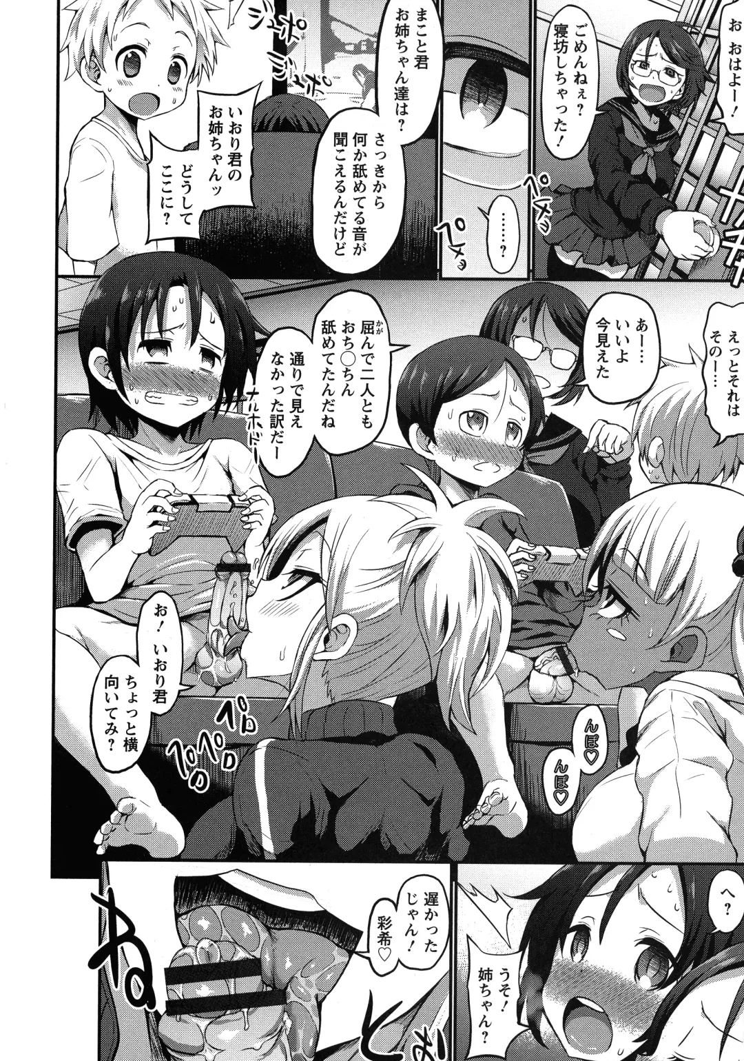 [Bu-chan] Oneshabu Pyu Pyu Fhentai - Page 114