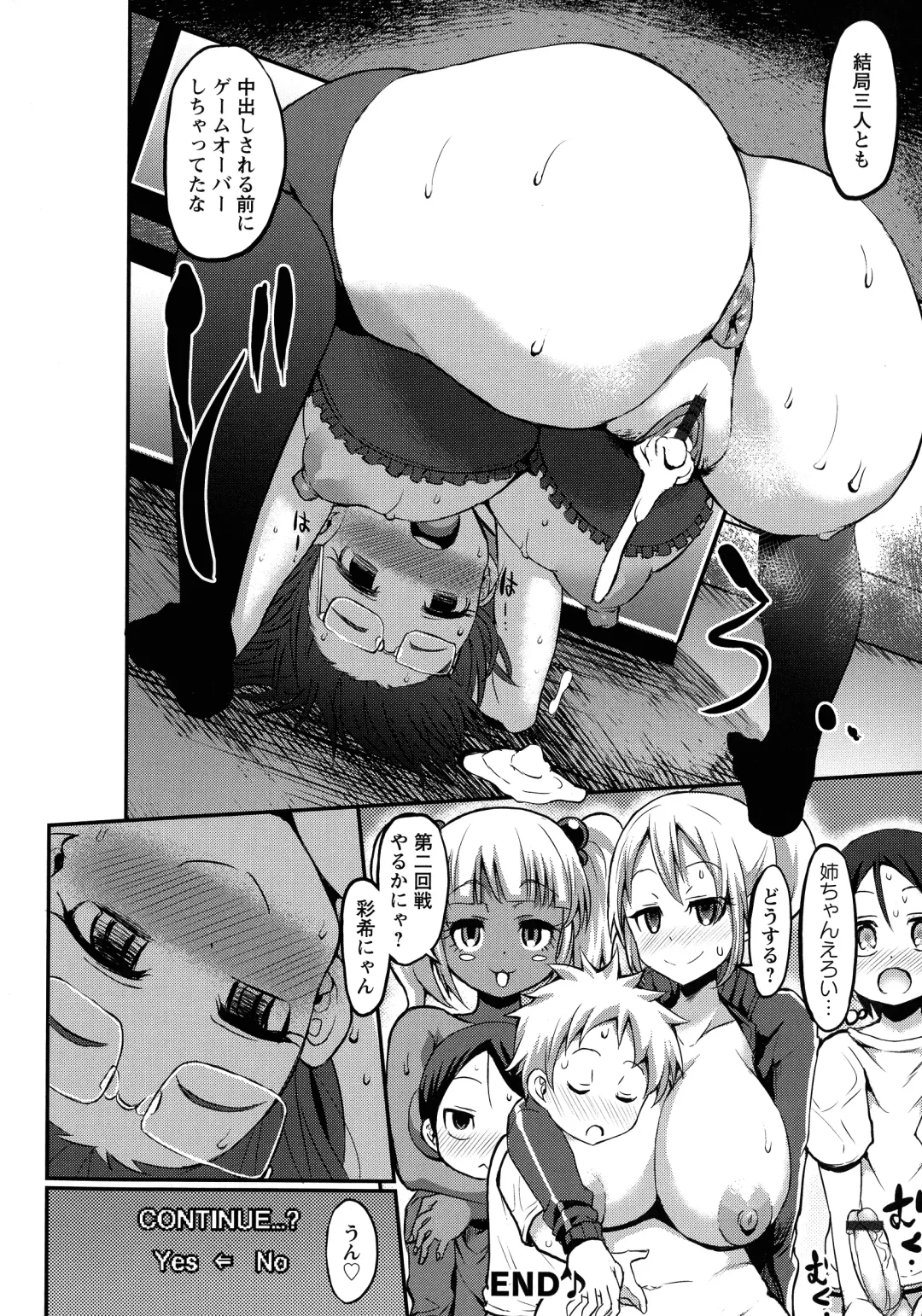 [Bu-chan] Oneshabu Pyu Pyu Fhentai - Page 128