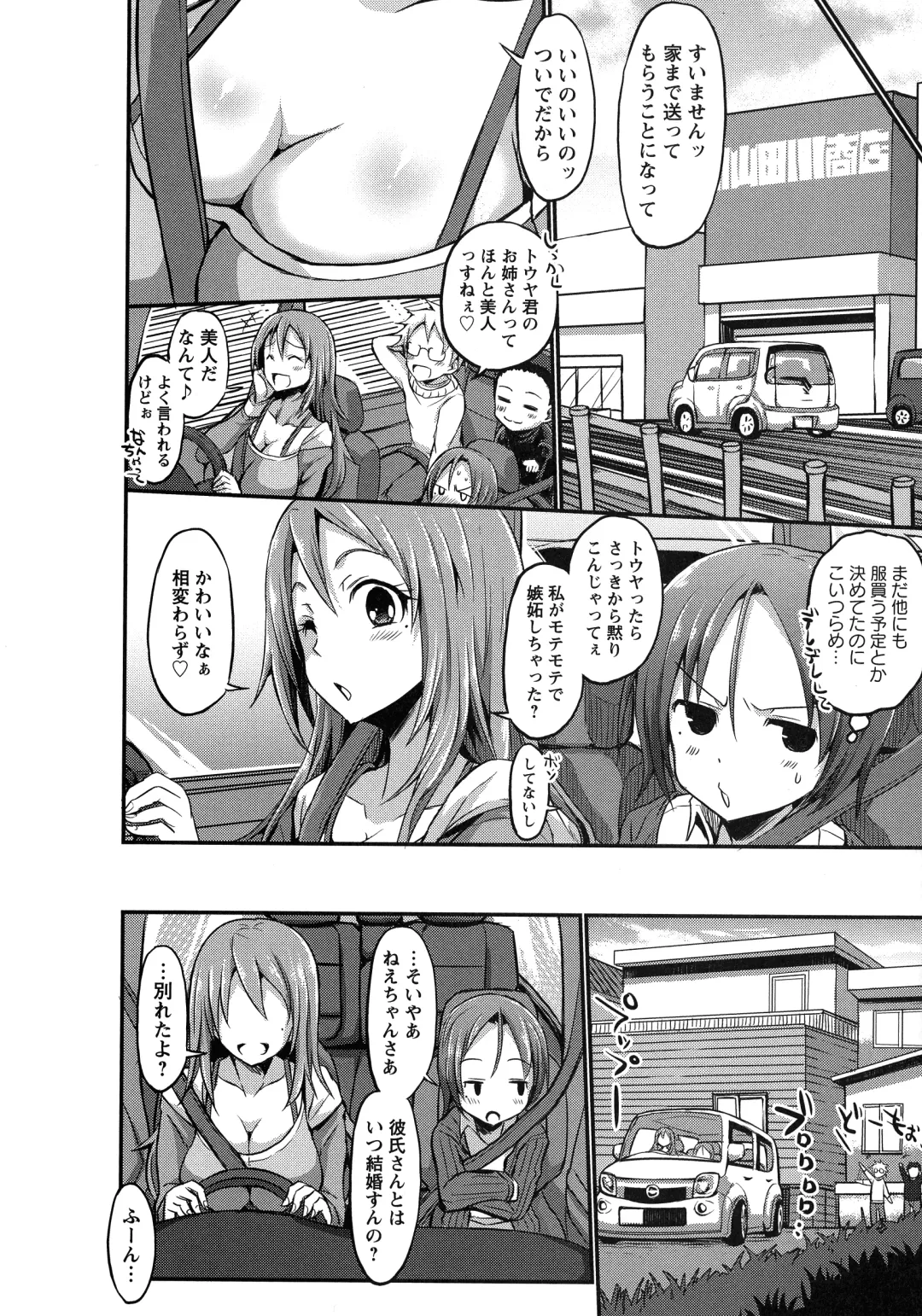 [Bu-chan] Oneshabu Pyu Pyu Fhentai - Page 130