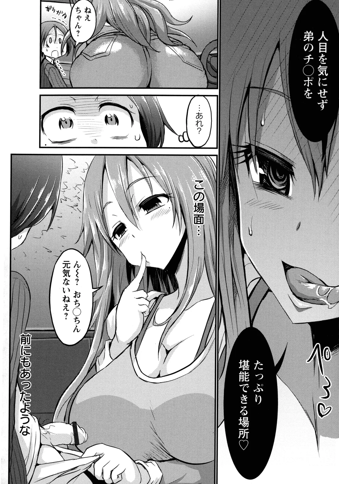 [Bu-chan] Oneshabu Pyu Pyu Fhentai - Page 132