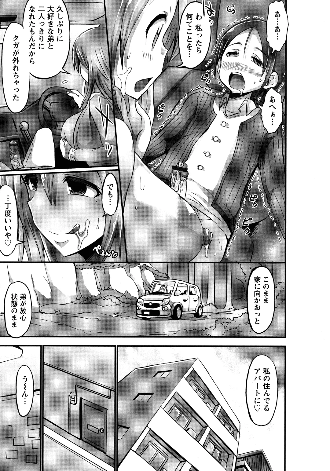 [Bu-chan] Oneshabu Pyu Pyu Fhentai - Page 137