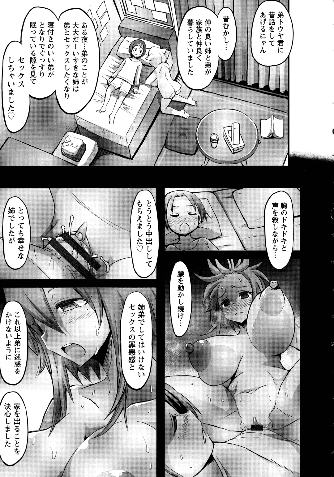 [Bu-chan] Oneshabu Pyu Pyu Fhentai - Page 139