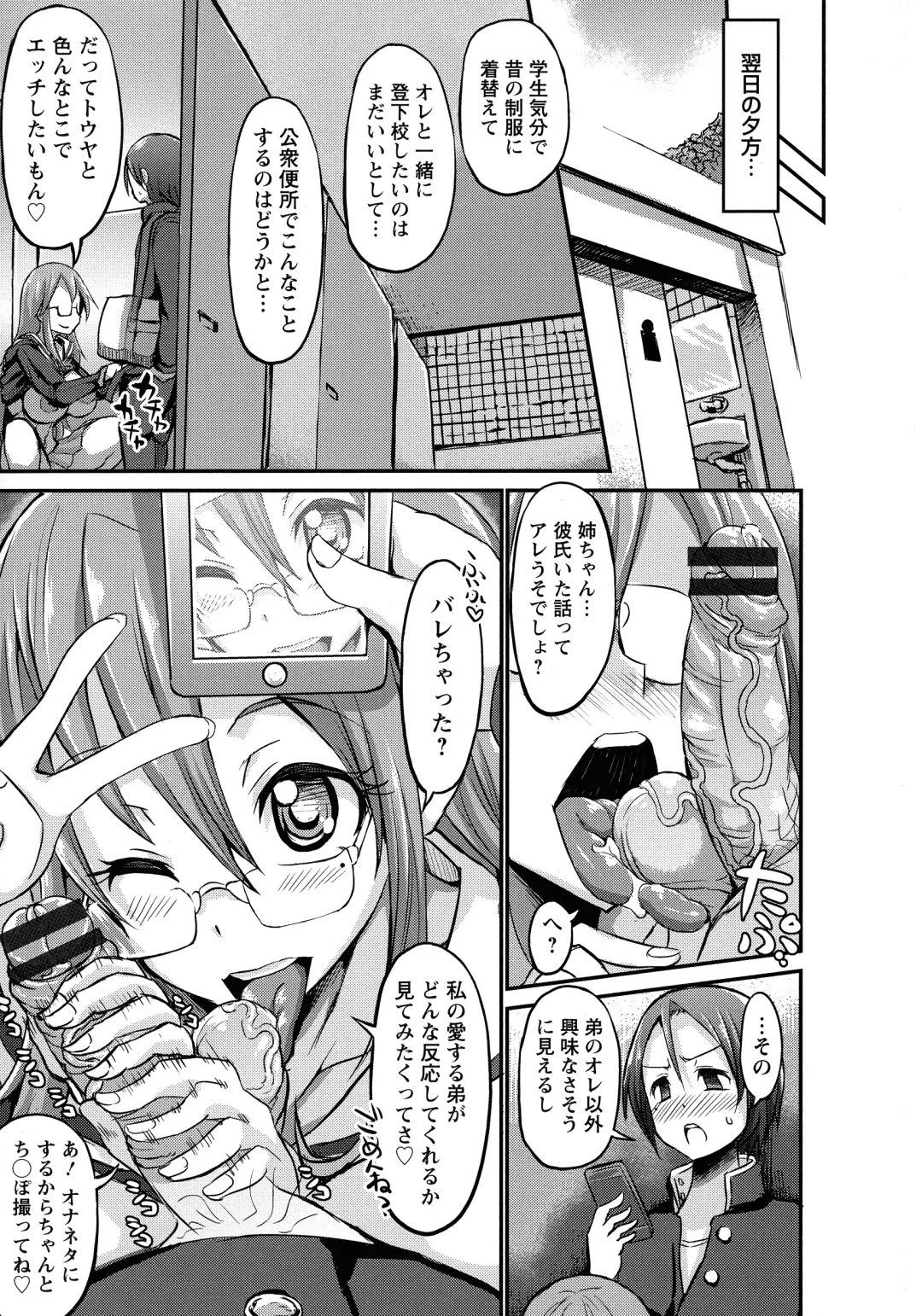 [Bu-chan] Oneshabu Pyu Pyu Fhentai - Page 147