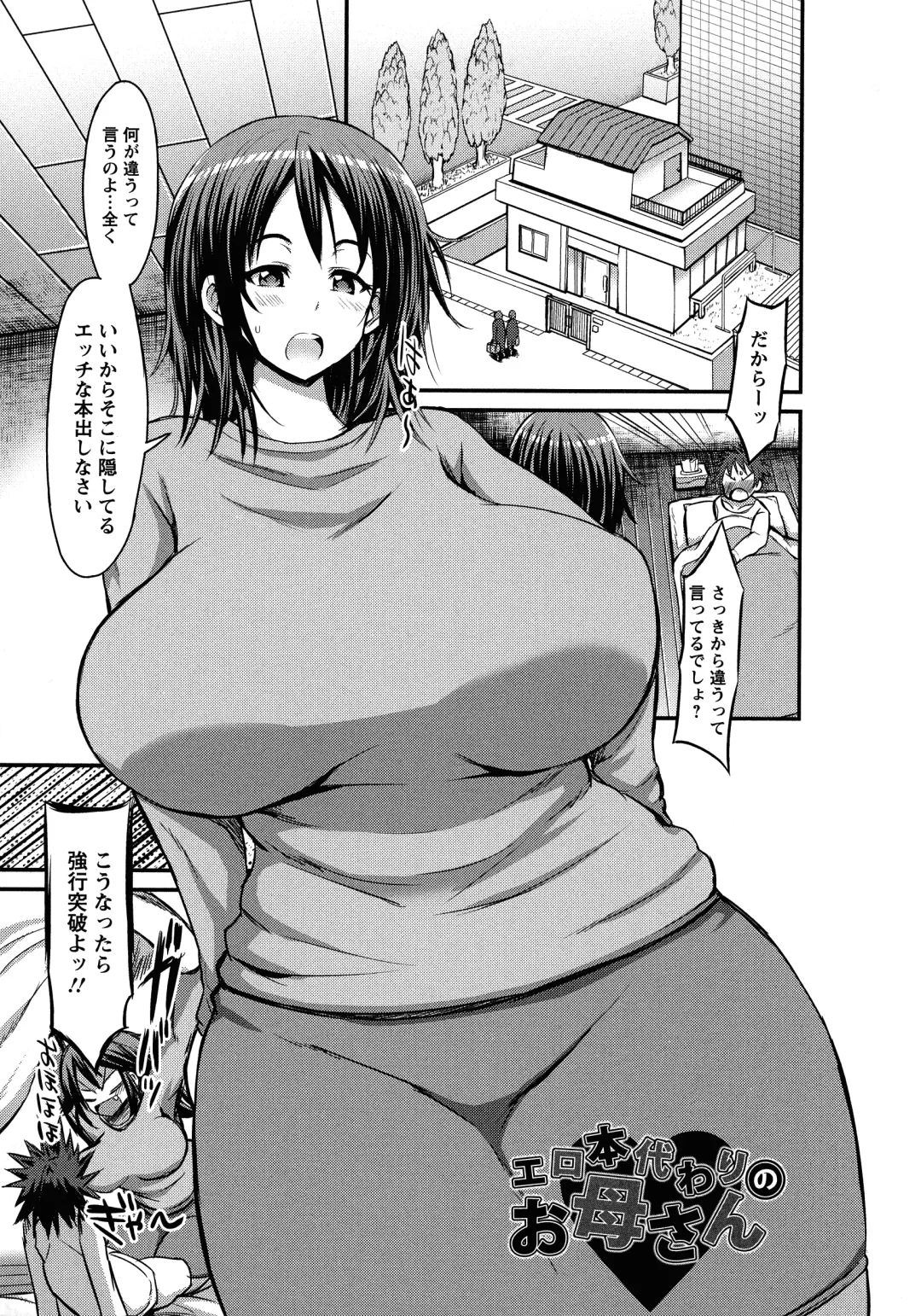 [Bu-chan] Oneshabu Pyu Pyu Fhentai - Page 149