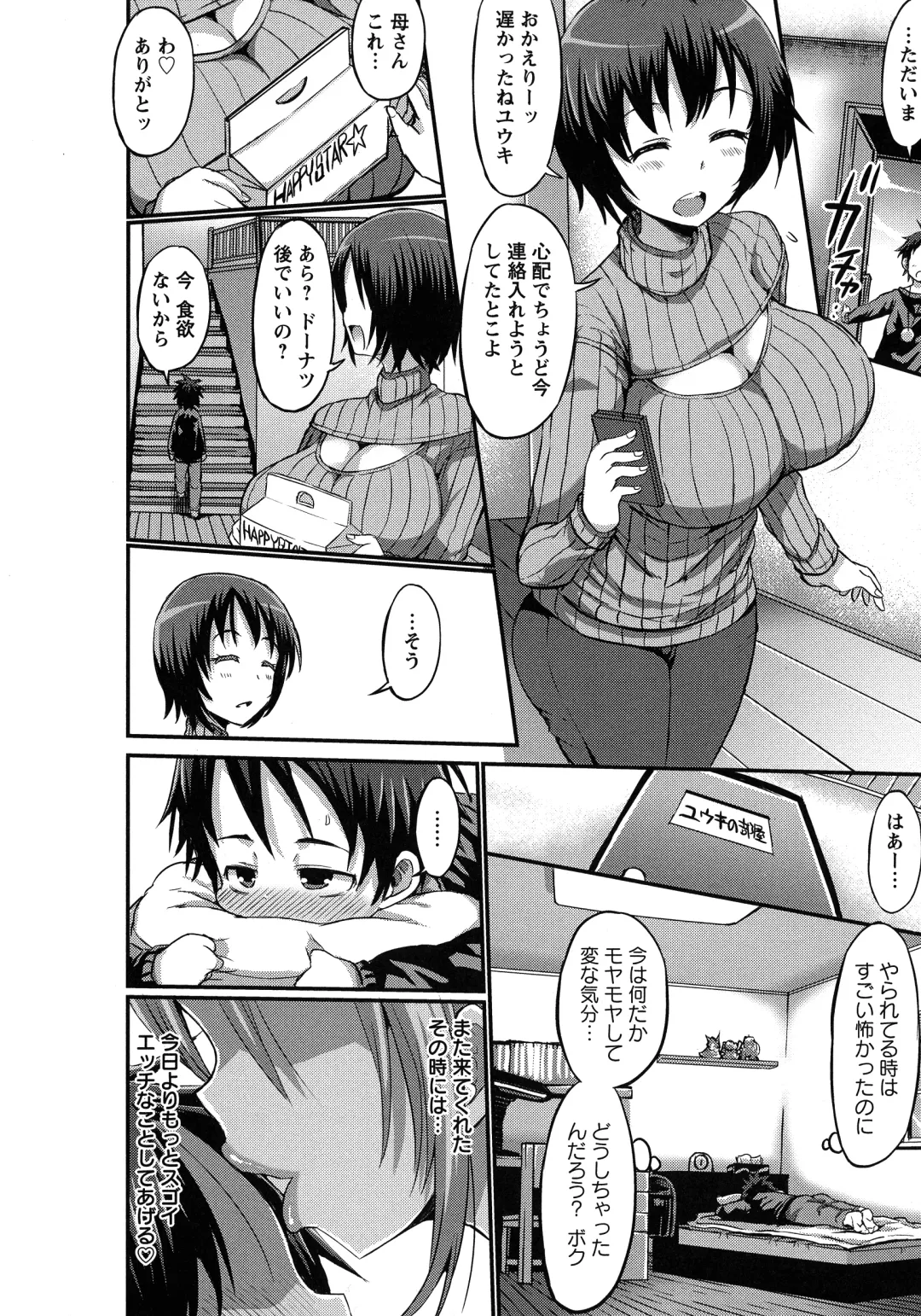 [Bu-chan] Oneshabu Pyu Pyu Fhentai - Page 15