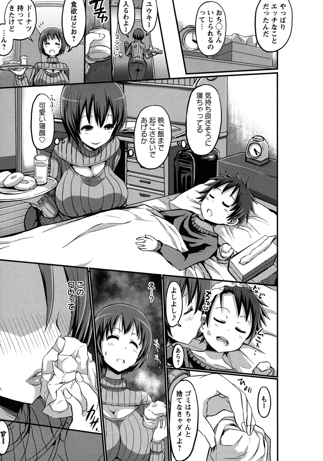 [Bu-chan] Oneshabu Pyu Pyu Fhentai - Page 16