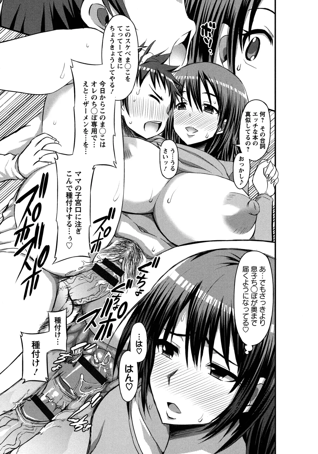 [Bu-chan] Oneshabu Pyu Pyu Fhentai - Page 165