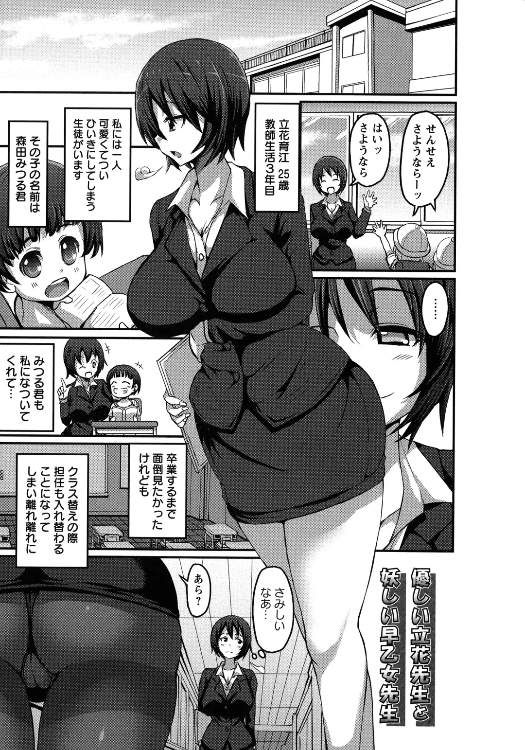 [Bu-chan] Oneshabu Pyu Pyu Fhentai - Page 169