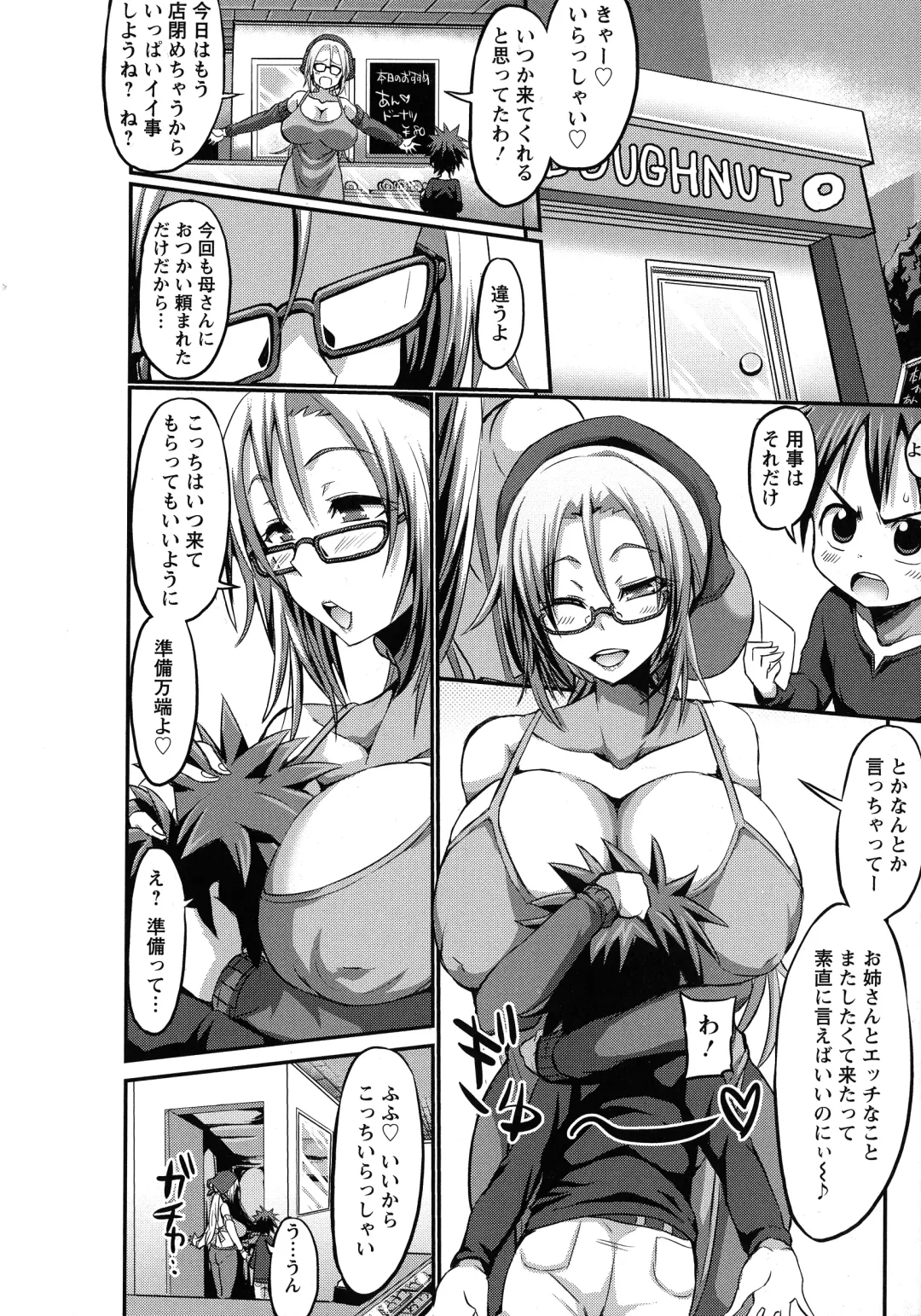 [Bu-chan] Oneshabu Pyu Pyu Fhentai - Page 17