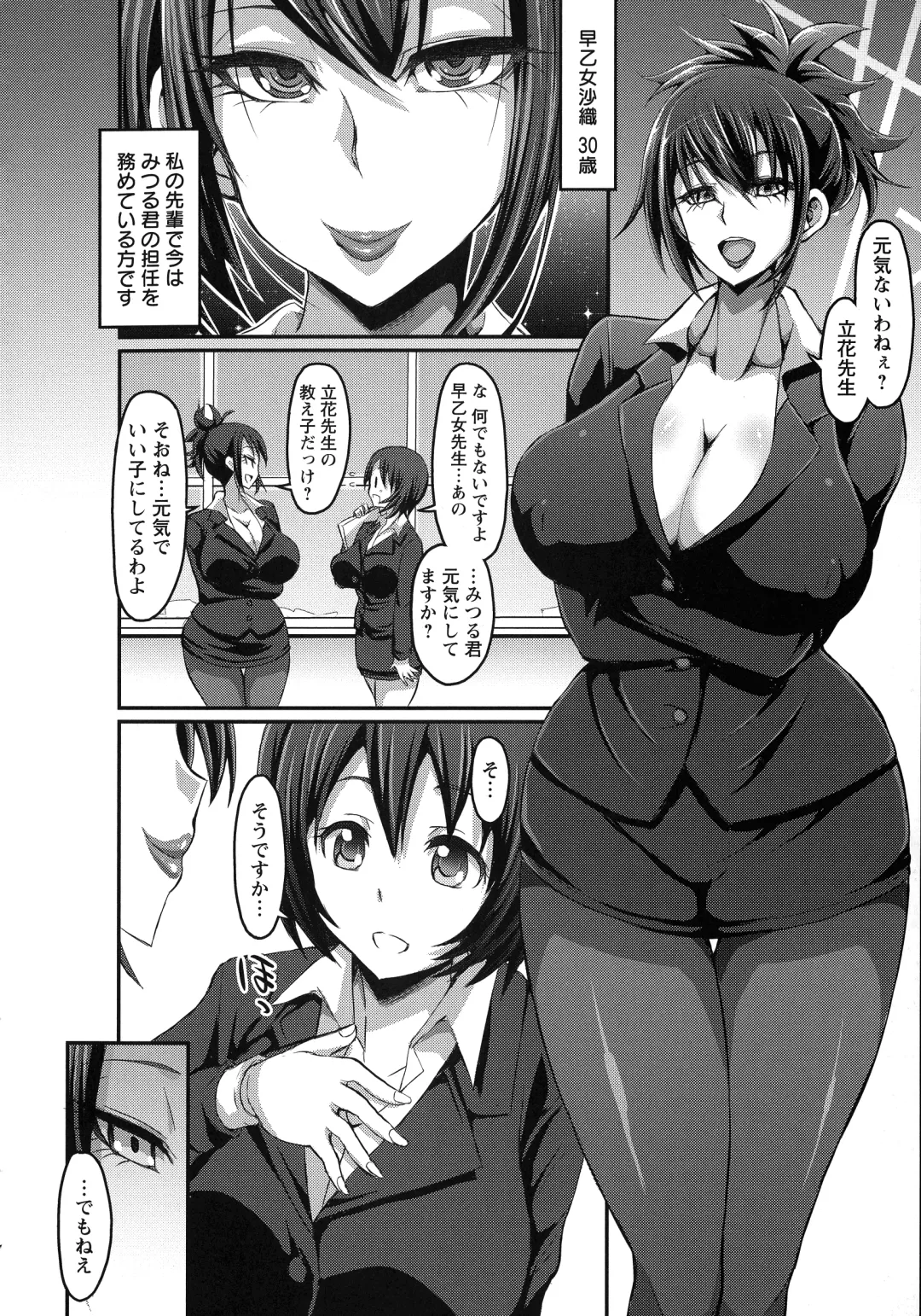 [Bu-chan] Oneshabu Pyu Pyu Fhentai - Page 170