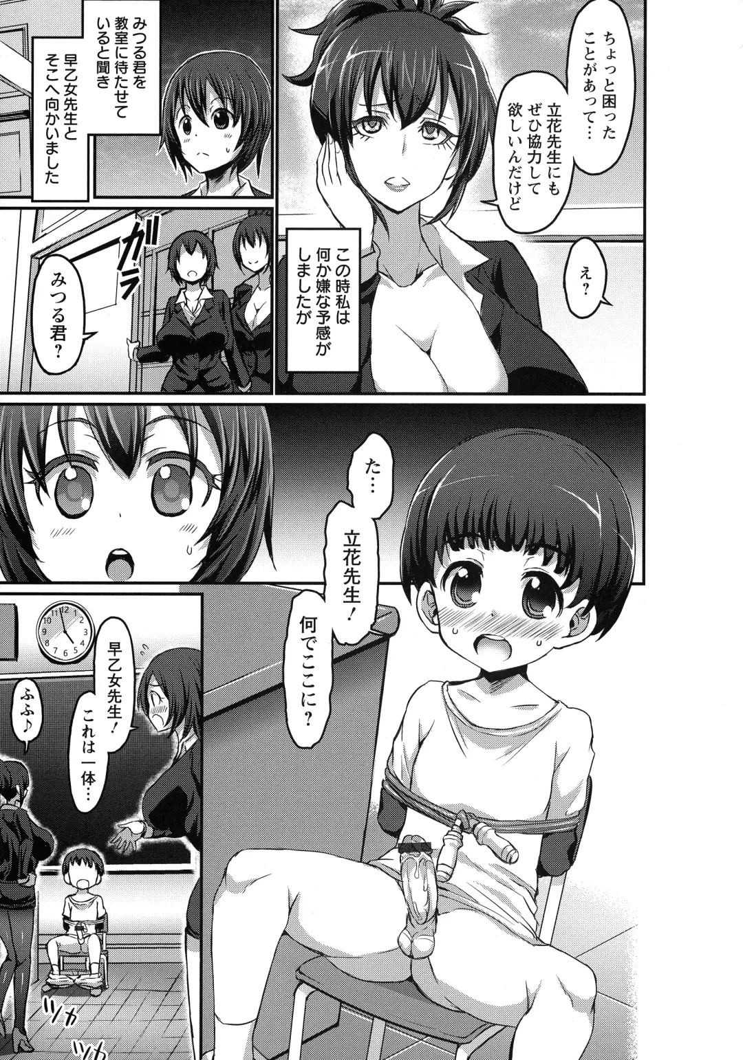 [Bu-chan] Oneshabu Pyu Pyu Fhentai - Page 171