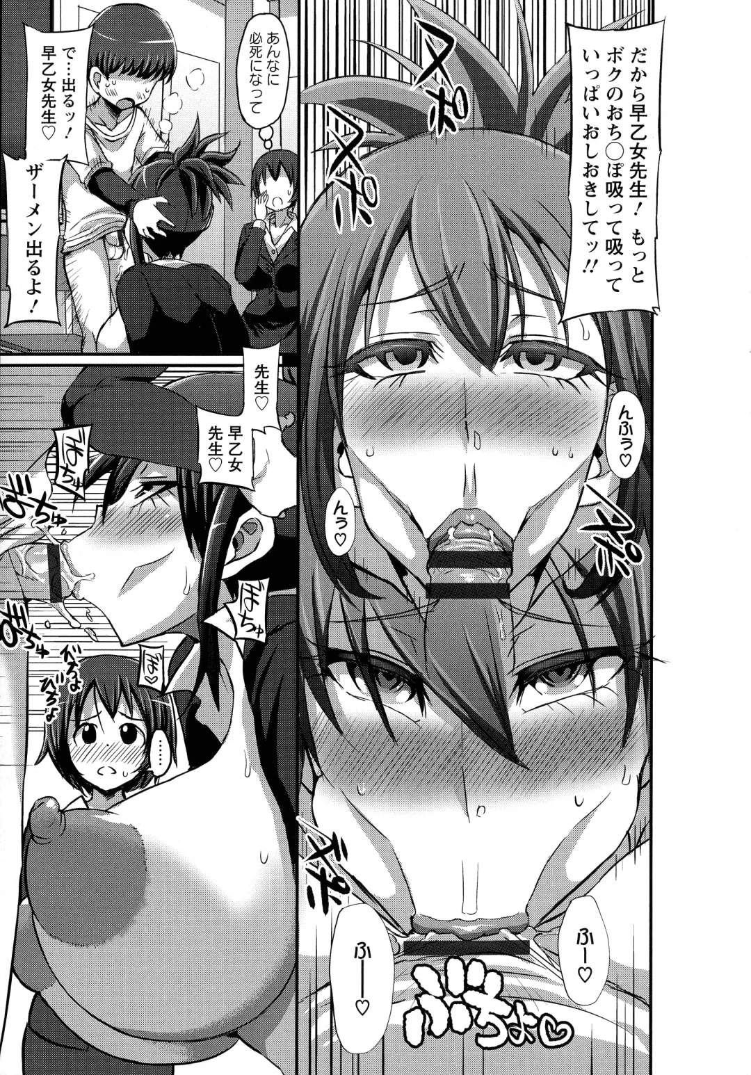 [Bu-chan] Oneshabu Pyu Pyu Fhentai - Page 175