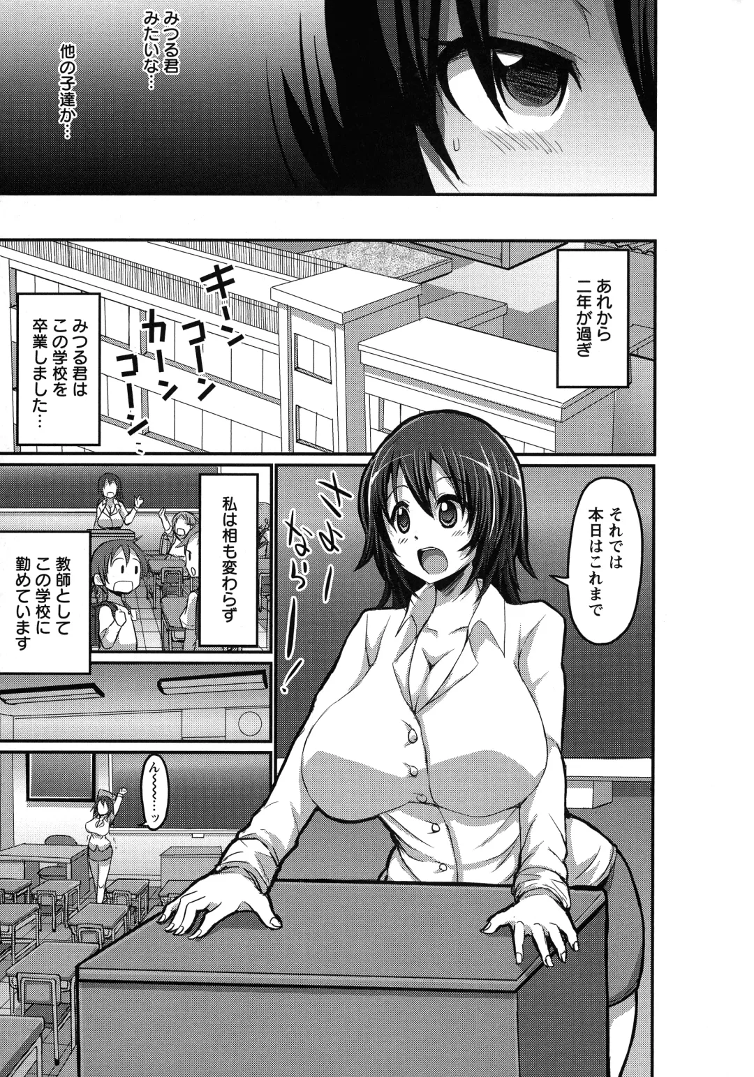 [Bu-chan] Oneshabu Pyu Pyu Fhentai - Page 187