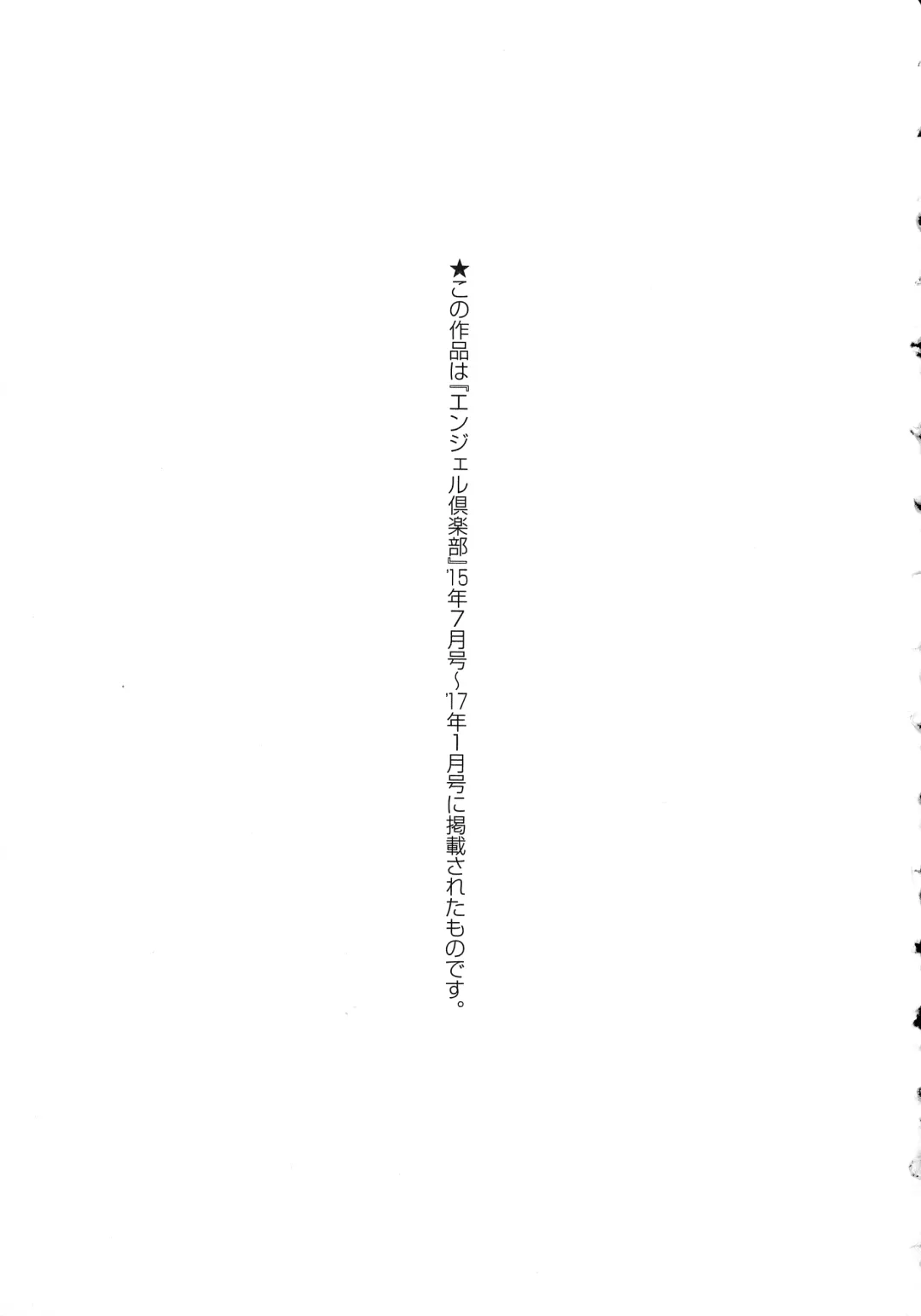 [Bu-chan] Oneshabu Pyu Pyu Fhentai - Page 189