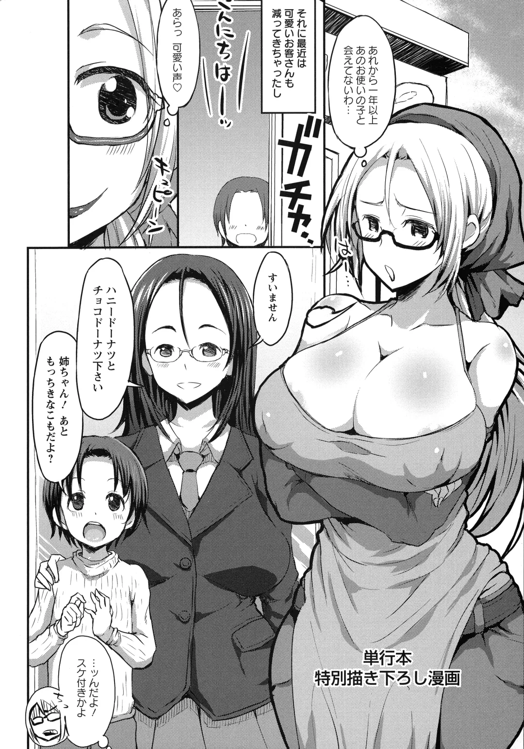 [Bu-chan] Oneshabu Pyu Pyu Fhentai - Page 190