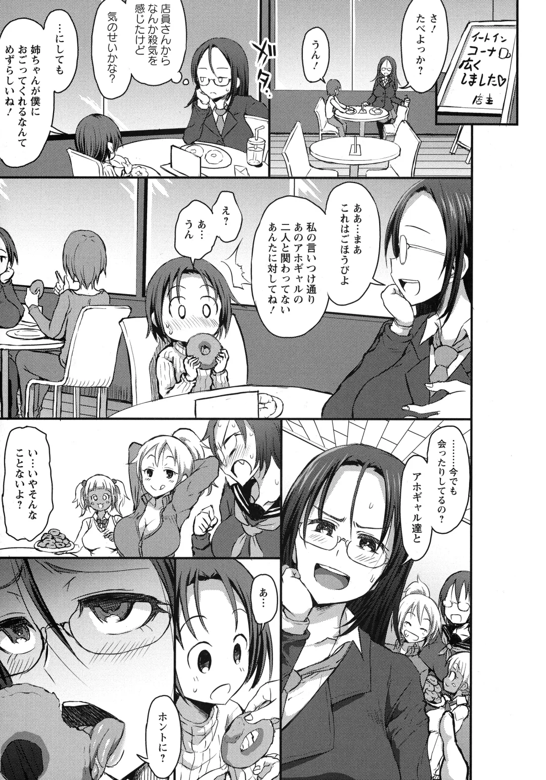 [Bu-chan] Oneshabu Pyu Pyu Fhentai - Page 191