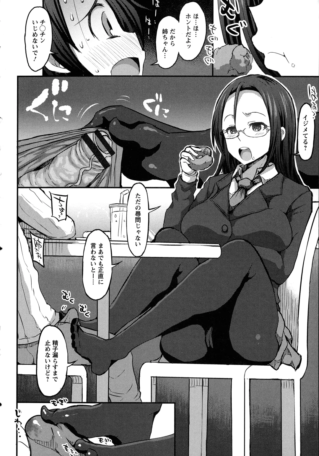 [Bu-chan] Oneshabu Pyu Pyu Fhentai - Page 192