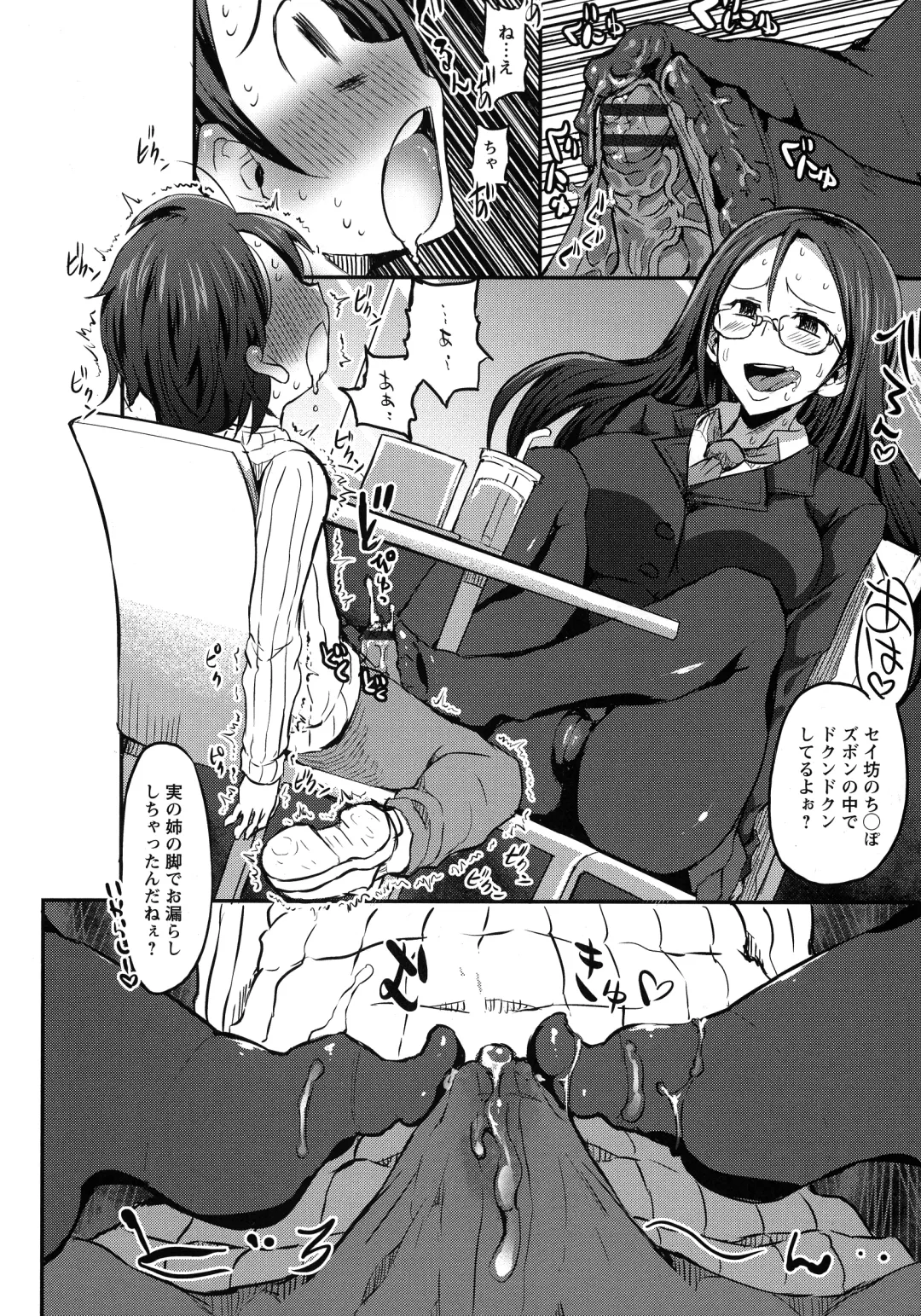 [Bu-chan] Oneshabu Pyu Pyu Fhentai - Page 194