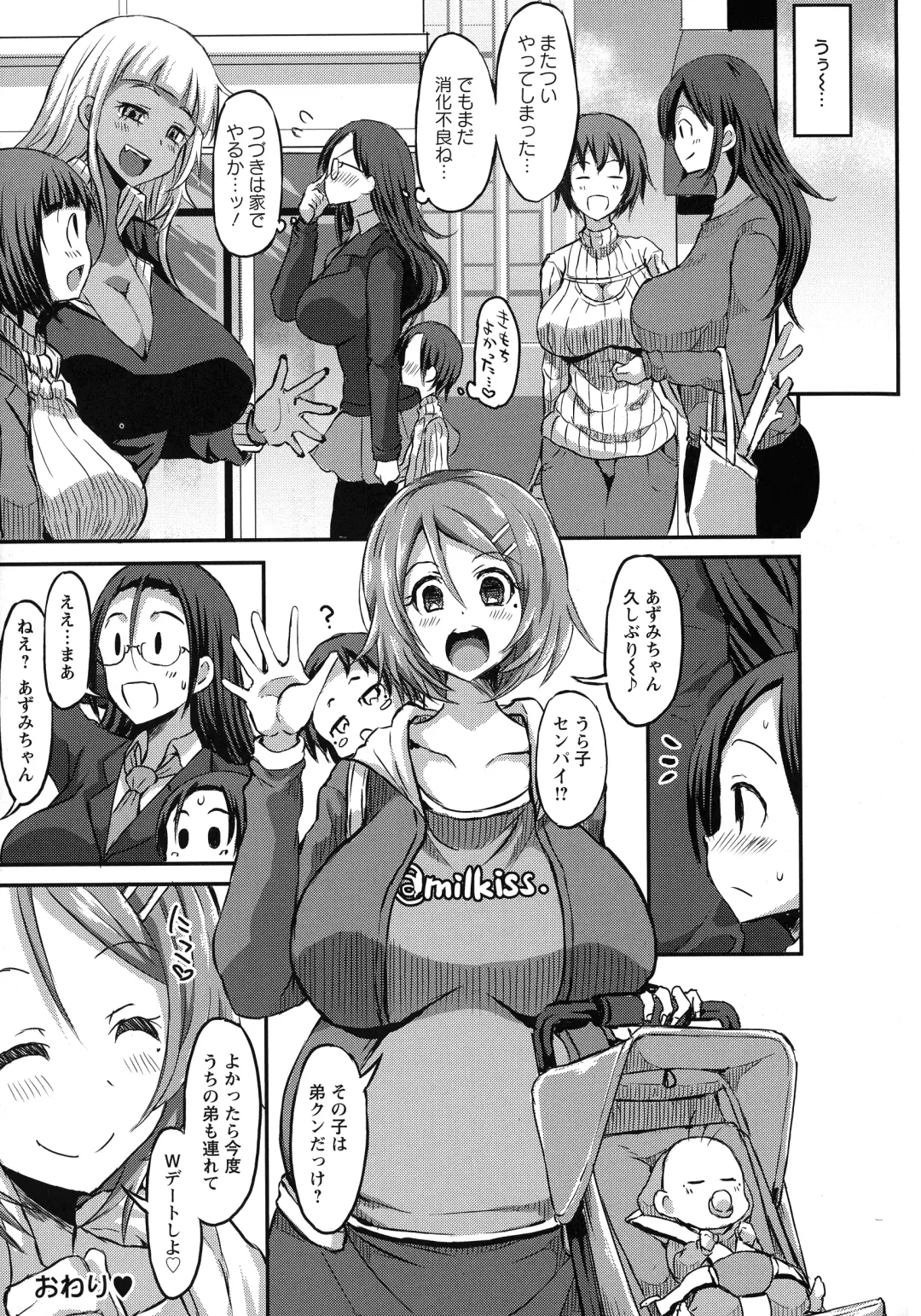 [Bu-chan] Oneshabu Pyu Pyu Fhentai - Page 199