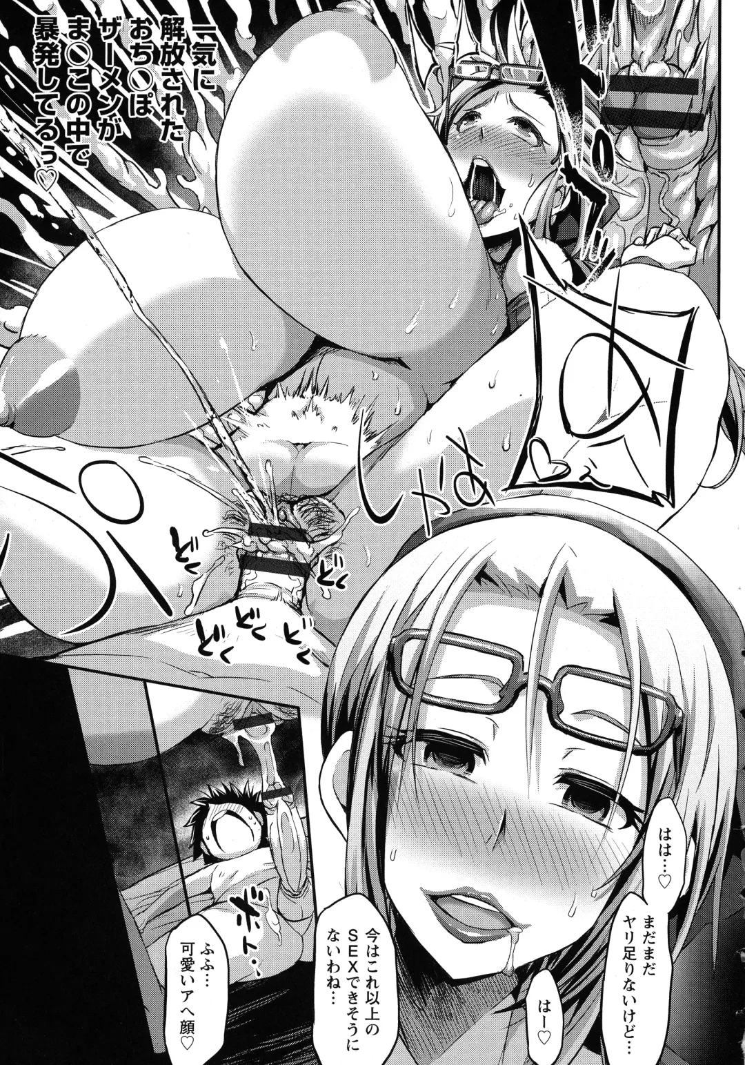 [Bu-chan] Oneshabu Pyu Pyu Fhentai - Page 26