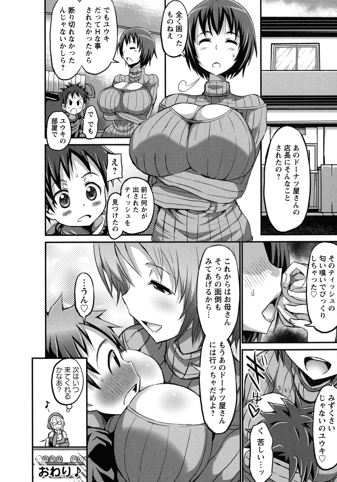 [Bu-chan] Oneshabu Pyu Pyu Fhentai - Page 27