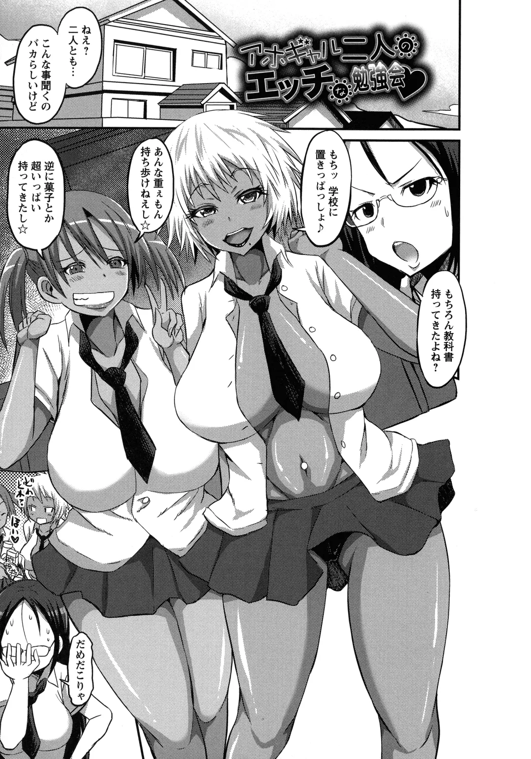 [Bu-chan] Oneshabu Pyu Pyu Fhentai - Page 28