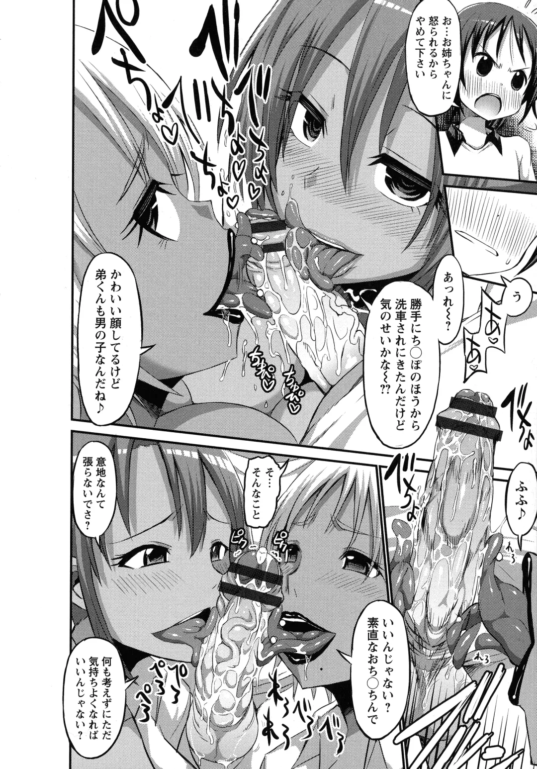 [Bu-chan] Oneshabu Pyu Pyu Fhentai - Page 33