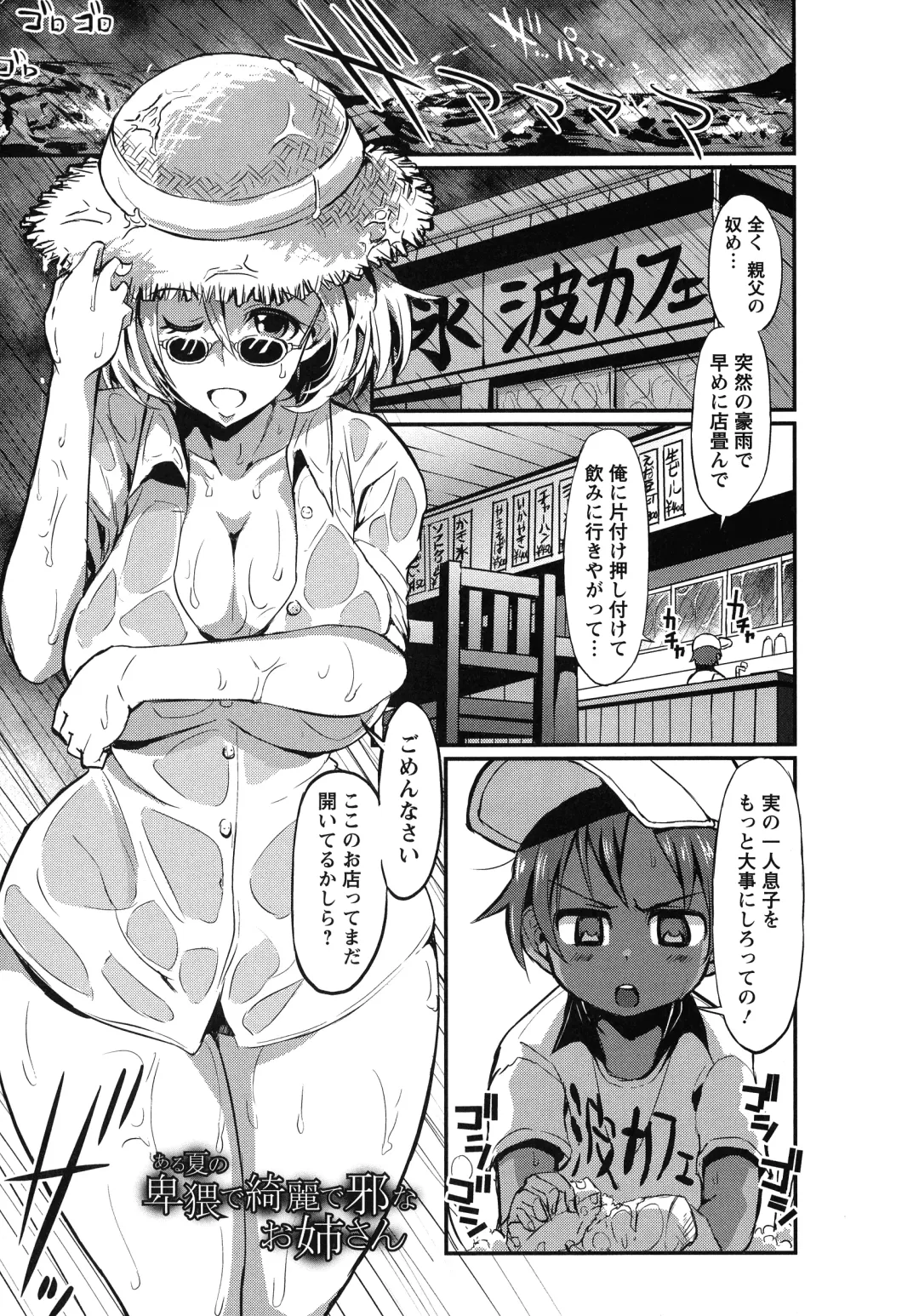 [Bu-chan] Oneshabu Pyu Pyu Fhentai - Page 48